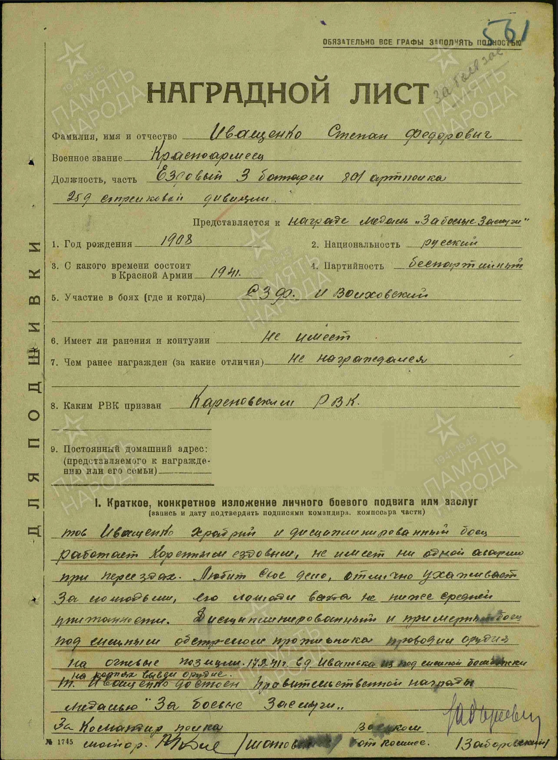 Изображение